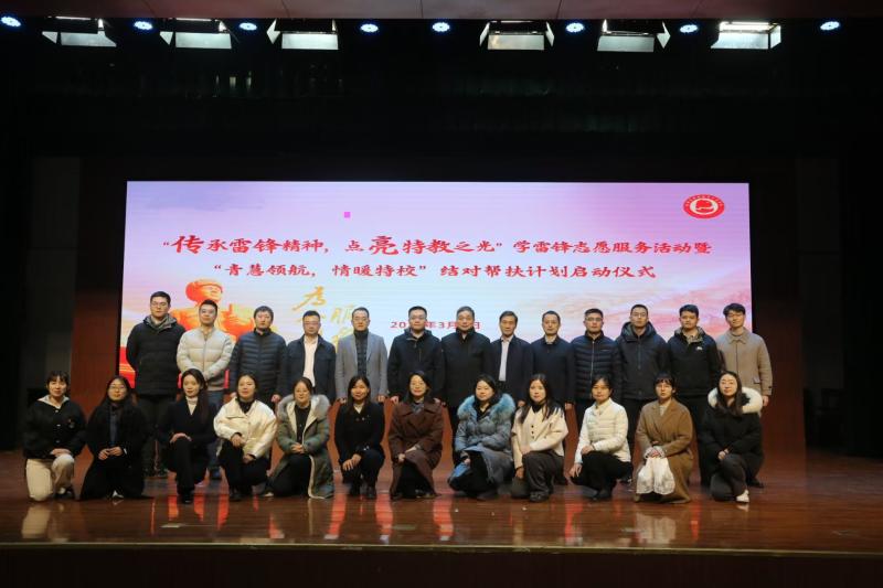 合肥院團(tuán)委開展“雷鋒月里暖特校”志愿服務(wù)活動